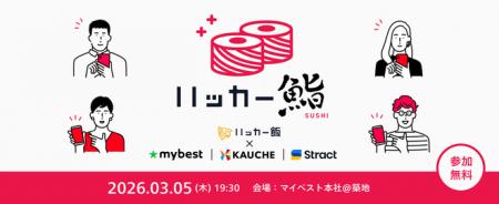 toCサービス × AI実装の