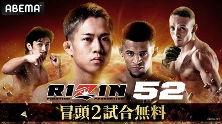 「ABEMA PPV」にて全試合生中継3月7日（土）開催『RIZ