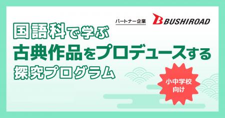 株式会社小学館集英社プロダクション、IPを軸としたエ