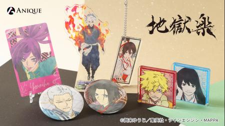 TVアニメ『地獄楽』より和風な水彩画アレンジの新規オ