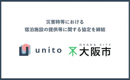 大阪市と災害時の連携協定を締結 ― 自然災害発生時、U 大阪市と災害時の連携協定を締結 ― 自然災害発生時、U