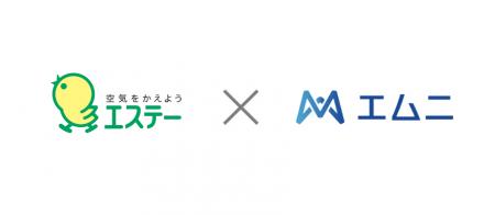 エムニ、エステーのDX推進を支える2つの伴走事例を公 エムニ、エステーのDX推進を支える2つの伴走事例を公