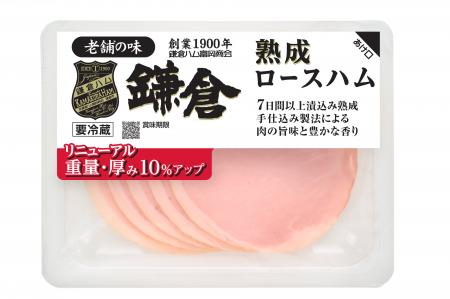 【鎌倉ハム富岡商会】価格据え置きで重量10%アップ! 【鎌倉ハム富岡商会】価格据え置きで重量10%アップ!