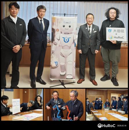 人とロボットの共存を大田区から
