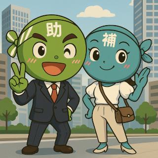 【3/3より】最大50億円「大規模成長投資補助金」5次公