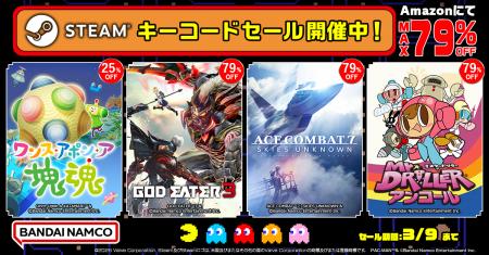 『ミスタードリラーアンコール』が79％OFFで739円(税