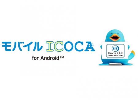 2026年3月17日、ダイナースクラブカードでモバイルICO 2026年3月17日、ダイナースクラブカードでモバイルICO