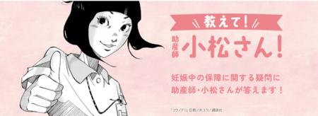 ＣＯ・ＯＰ共済　人気漫画「コウノドリ」(講談社utf-8