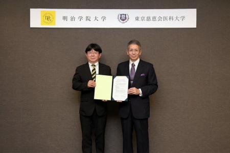 明治学院大学と東京慈恵会医科大学は健康活動連utf-8