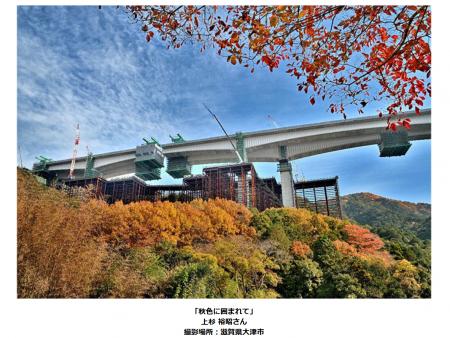 第24回NEXCO西日本フォトコンテスト　入賞作品発表