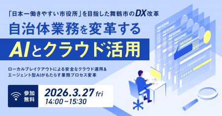 【参加者募集中】「日本一働きやすい市役所」を目指し