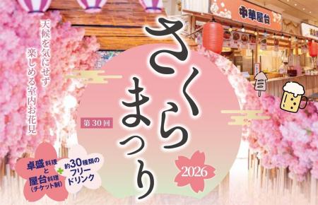 ホテルで快適なお花見を！屋台料理を楽しむ春の恒例グ