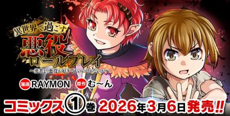 英雄譚に飽きたあなたへ、救済なしの異世界ダークファ