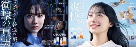 芦田愛菜さんが記者とマネージャーとして「瞳の乾燥悩