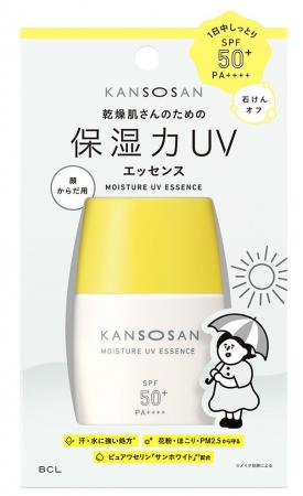 【ご好評につき再販】日やけの季節も乾燥したくない！