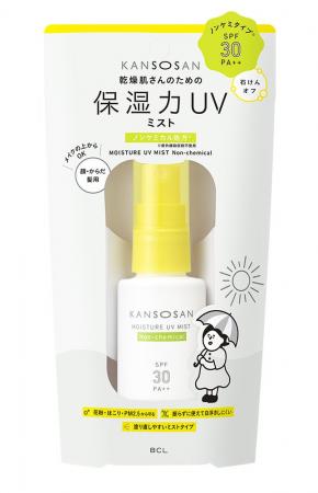 シュッとひと吹きで、紫外線カット＆乾燥ケア！メイク