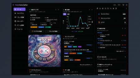 レトロゲーム管理「Retro Game Gather」が v1.3 アッ
