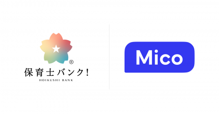「保育士バンク!」がMicoのLINEマーケティングツール 「保育士バンク!」がMicoのLINEマーケティングツール