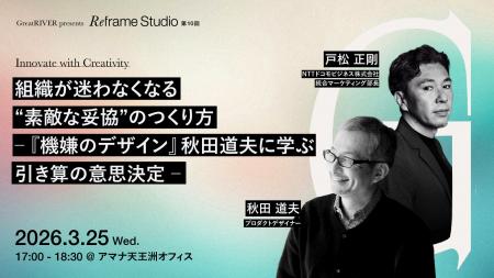 2026年3月25日(水)セミナー開催のお知らせ「組織が 2026年3月25日(水)セミナー開催のお知らせ「組織が