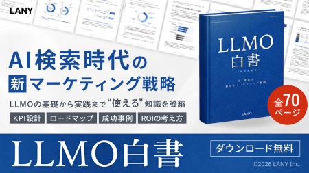 株式会社LANY、2026年「AI検索元年」の戦略を体系化し