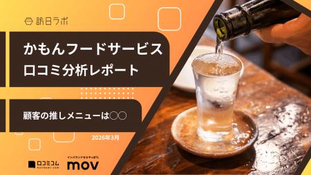 【最新口コミ調査】かもんフードサービスGoogleマップ