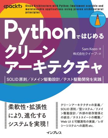 アプリケーションの拡張・保守が整然と行える！その方