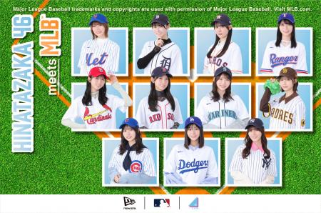【ニューエラ】MLB(TM)球団にフィーチャーした日向坂4