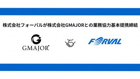 株式会社GMAJORとの業務協力基本提携締結