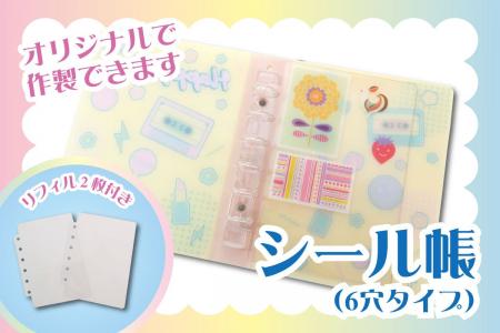 ノベルティOEMを手掛ける大同至高株式会社が『シール