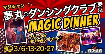 【レストランの域を超えた、究極の没入体験】手づかみ