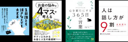 『music.jp』から、書籍を音声で楽しむ「聴く書籍」が