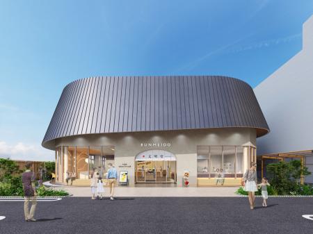 【カステラの文明堂】京都・伏見からはじまる、ブラン