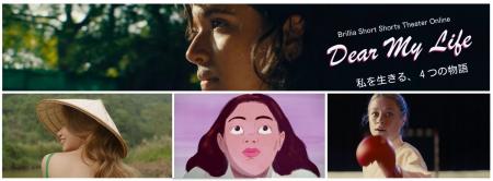 3月の国際女性史月間に贈るDear My Life ―私を生きる