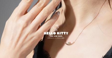 2026 HELLO KITTY × JAM HOME MADE 第二弾。黄金の新