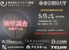 【開催レポート】アエラホーム、第30回「震災対策技術