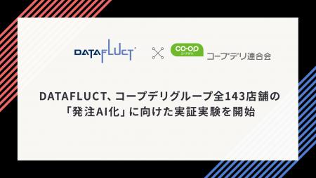 DATAFLUCT、コープデリグループ全143店舗の「発注AI化