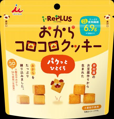 パクっとひとくち!井村屋初のアップサイクル商品が新 パクっとひとくち!井村屋初のアップサイクル商品が新