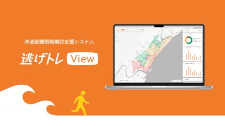 株式会社GK京都、南海トラフ地震に備える津波避難戦略 株式会社GK京都、南海トラフ地震に備える津波避難戦略