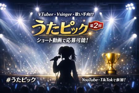 歌ってみた専用楽曲レーベルの「MelodyPicks」VTuber