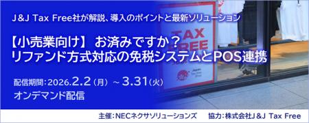 好評につき「【小売業向け】お済みですか? リファン 好評につき「【小売業向け】お済みですか? リファン