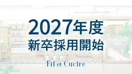 1986年より続く生活雑貨の製造小売業、(株)フィル・エ