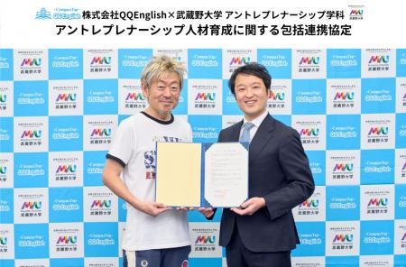 QQEnglishと武蔵野大学アントレプレナーシップ学科、 QQEnglishと武蔵野大学アントレプレナーシップ学科、