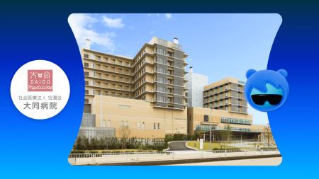 大同病院、患者さん体験の刷新に向けて「Agentforce」