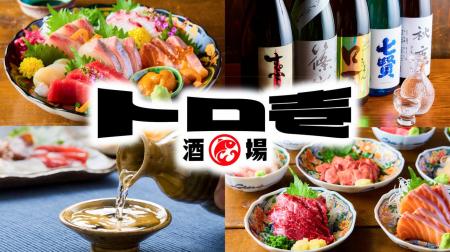 【新規オープン】47都道府県の日本酒飲み放題と旬の海