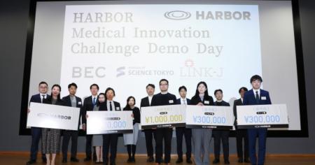 「HARBOR Medical Innovation Challenge Demo Day」で 「HARBOR Medical Innovation Challenge Demo Day」で