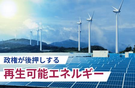 AI電力需要と地政学リスク──政府が後押しする 再生可