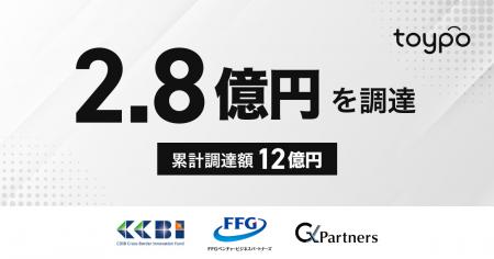 【資金調達】ユーザー190万人の行動データプラットフ