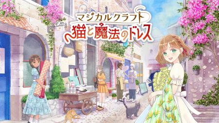 Nintendo Switch ソフト『マジカルクラフト　猫utf-8
