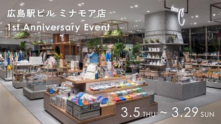 deux C(ドゥ・セー)広島駅ビルminamoa(ミナモア)店１