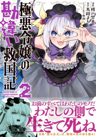 「お前のすべてはわたしのモノだ。わたしの側で生きて